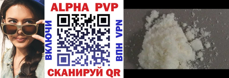 Alpha PVP Crystall Казань