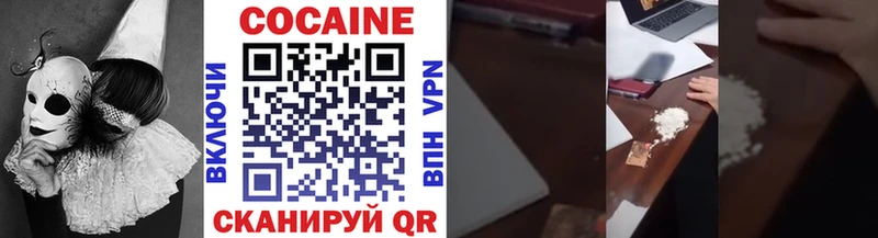Кокаин VHQ  Казань 