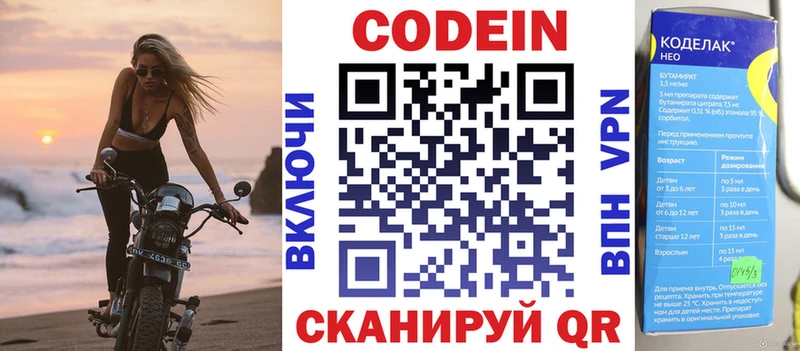 Codein Purple Drank гидра tor Казань