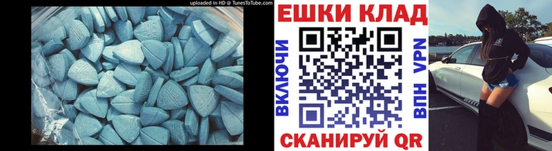 ЭКСТАЗИ таблы  Казань 